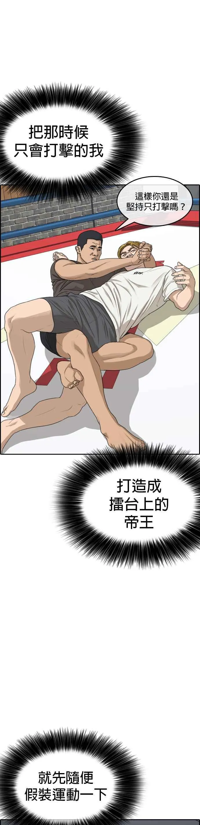 [第4话] 看我的…勒紧！ 第45页