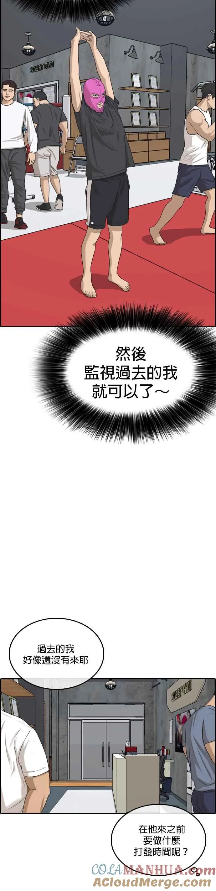 [第4话] 看我的…勒紧！ 第46页