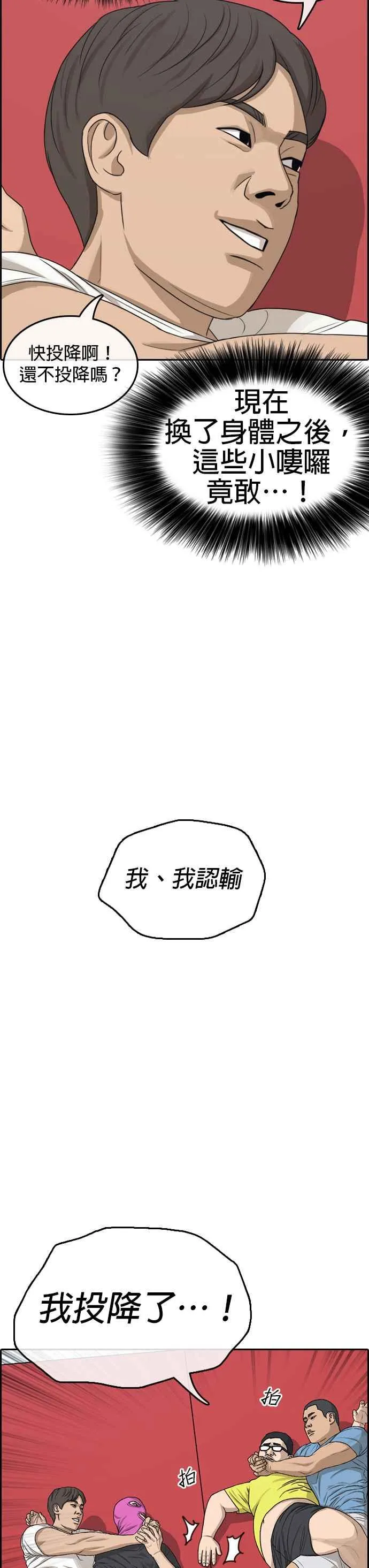 [第4话] 看我的…勒紧！ 第51页
