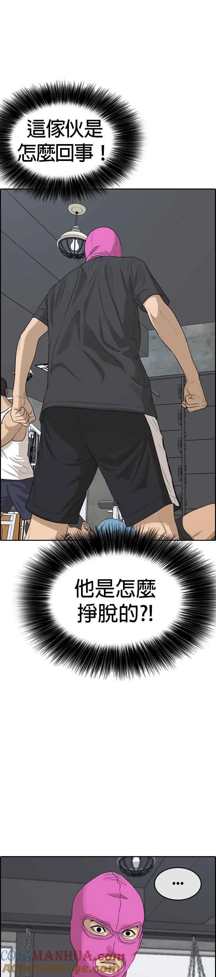 [第4话] 看我的…勒紧！ 第55页