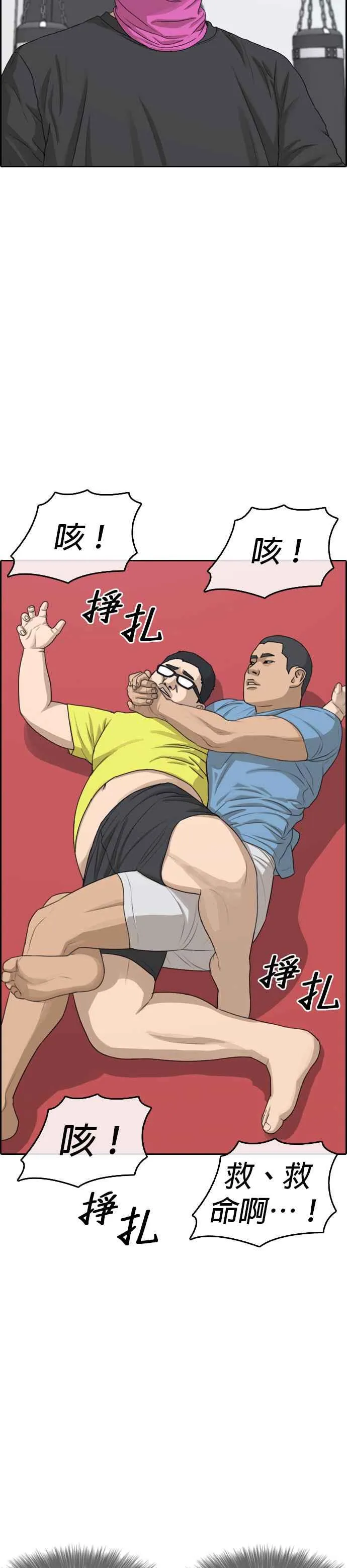 [第4话] 看我的…勒紧！ 第56页