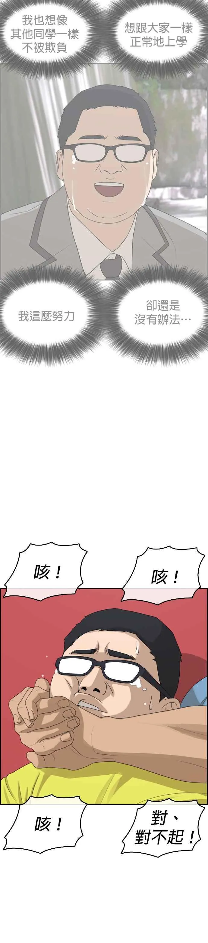 [第4话] 看我的…勒紧！ 第57页