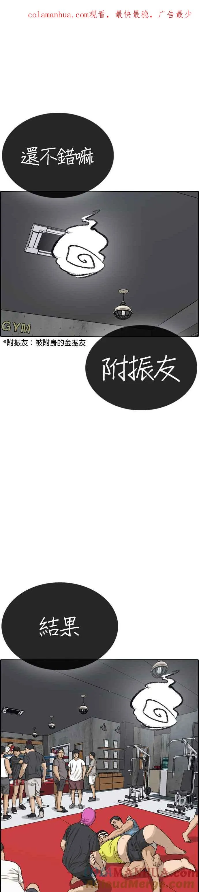 [第5话] 英雄君就叫「粉红超人」如何？ 第1页