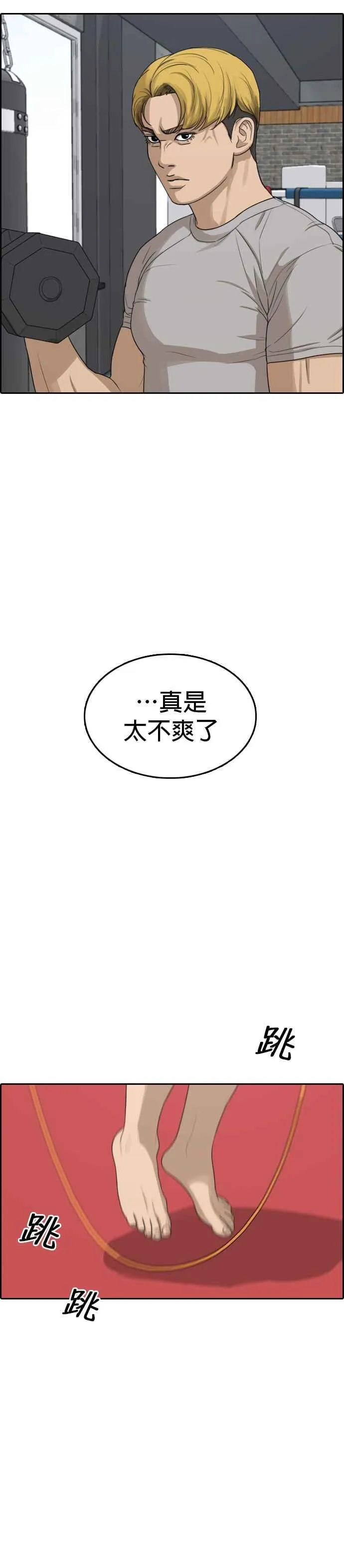 [第5话] 英雄君就叫「粉红超人」如何？ 第21页