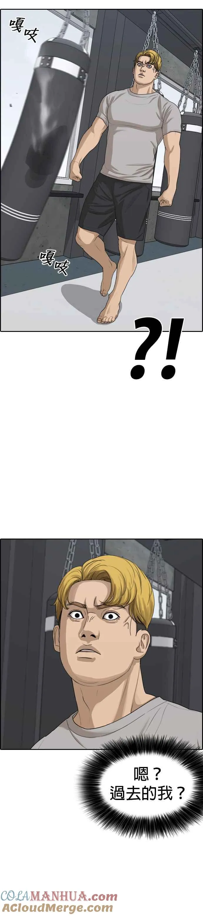 [第5话] 英雄君就叫「粉红超人」如何？ 第31页