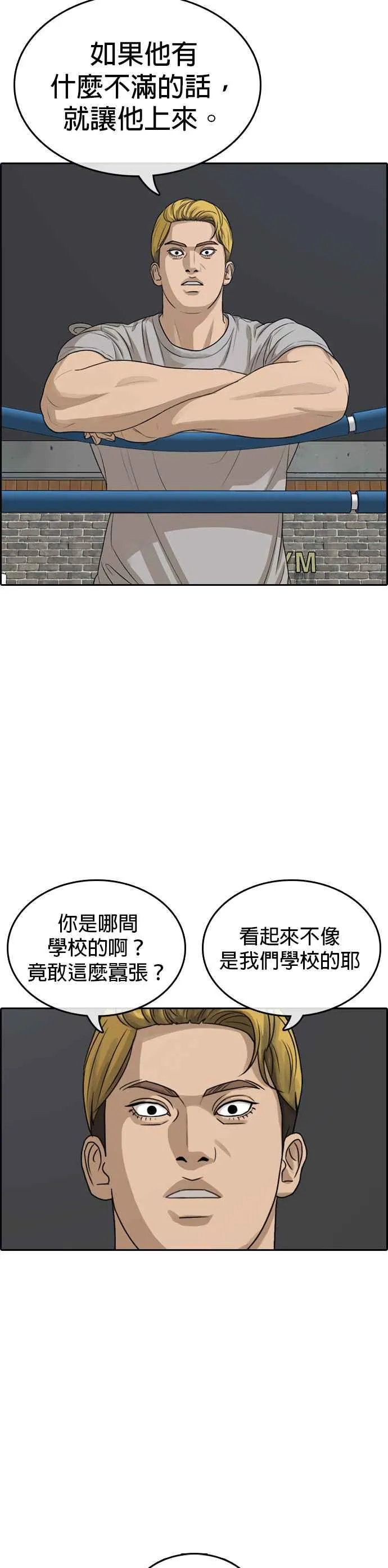 [第5话] 英雄君就叫「粉红超人」如何？ 第41页