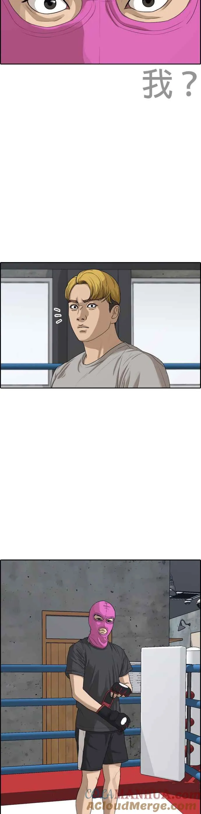 [第5话] 英雄君就叫「粉红超人」如何？ 第43页