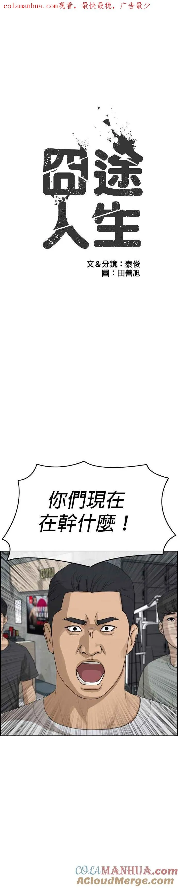 [第6话] 第一个悲剧人生事件 第1页