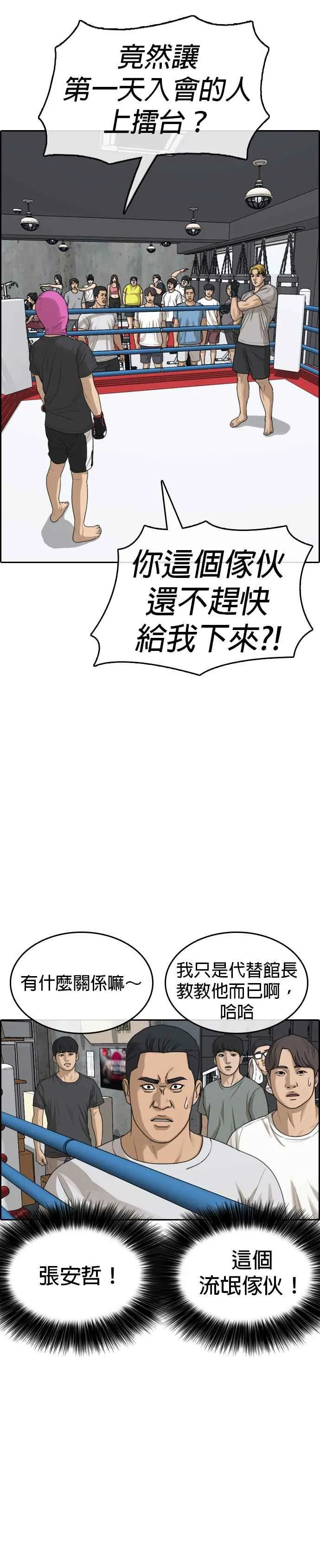 [第6话] 第一个悲剧人生事件 第2页
