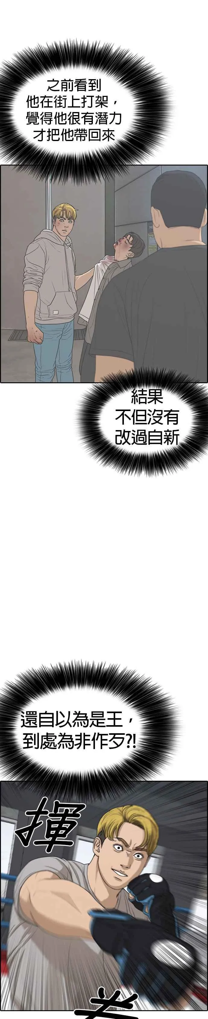 [第6话] 第一个悲剧人生事件 第3页