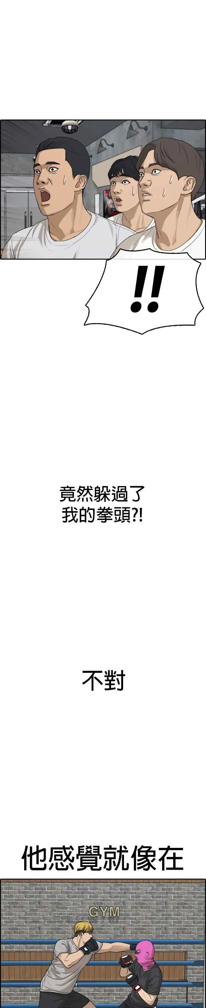 [第6话] 第一个悲剧人生事件 第6页