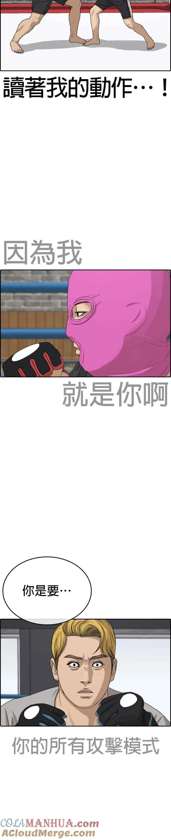 [第6话] 第一个悲剧人生事件 第7页