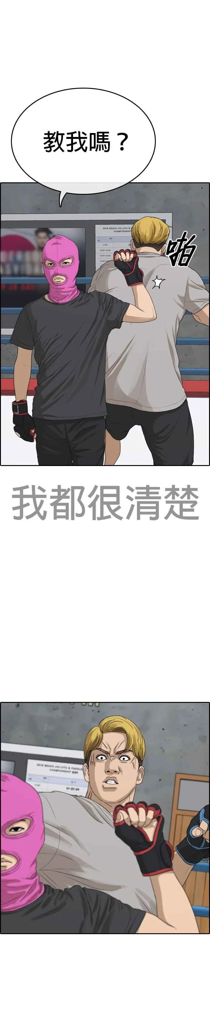 [第6话] 第一个悲剧人生事件 第8页