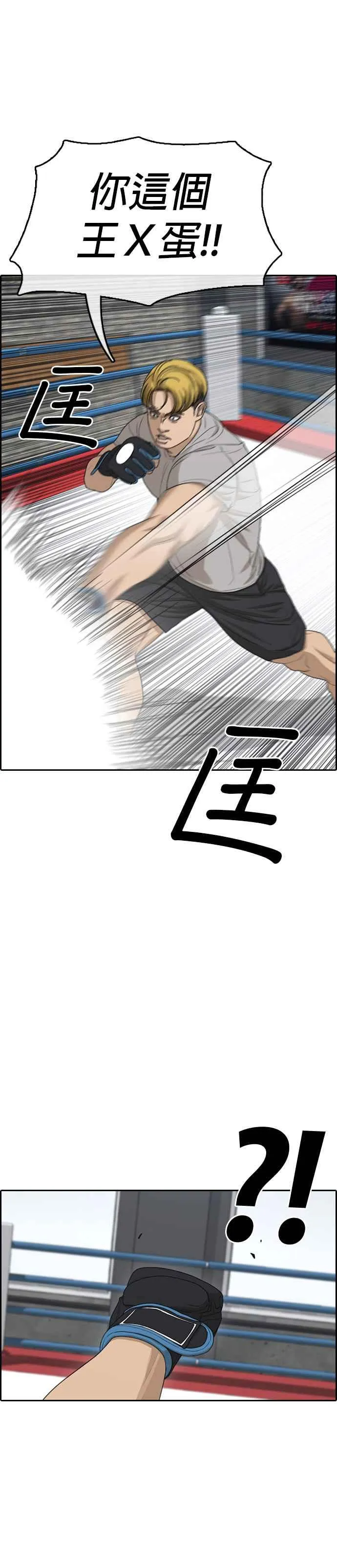 [第6话] 第一个悲剧人生事件 第9页