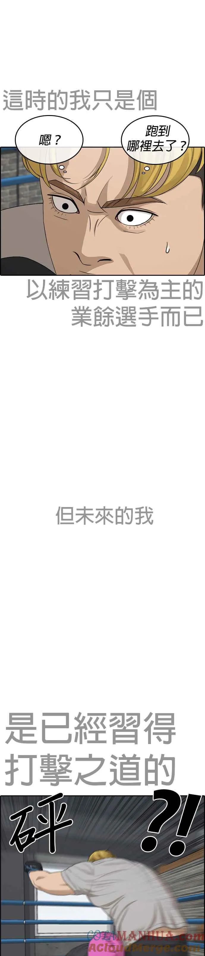 [第6话] 第一个悲剧人生事件 第10页