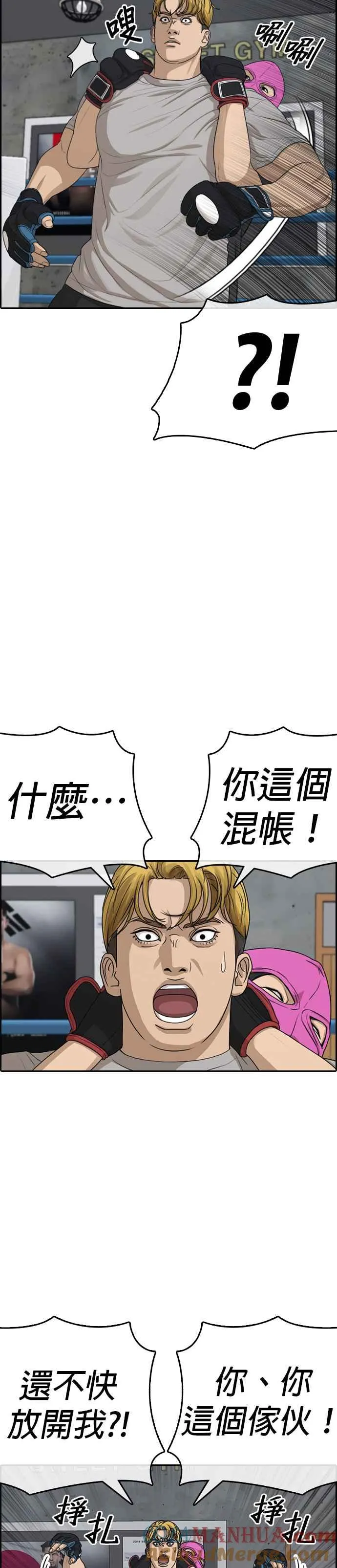 [第6话] 第一个悲剧人生事件 第13页