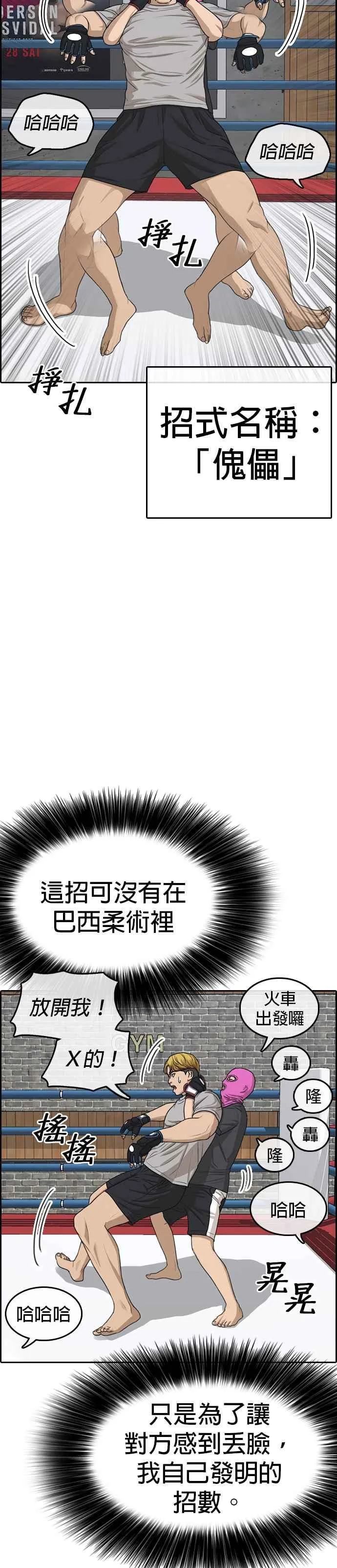 [第6话] 第一个悲剧人生事件 第14页