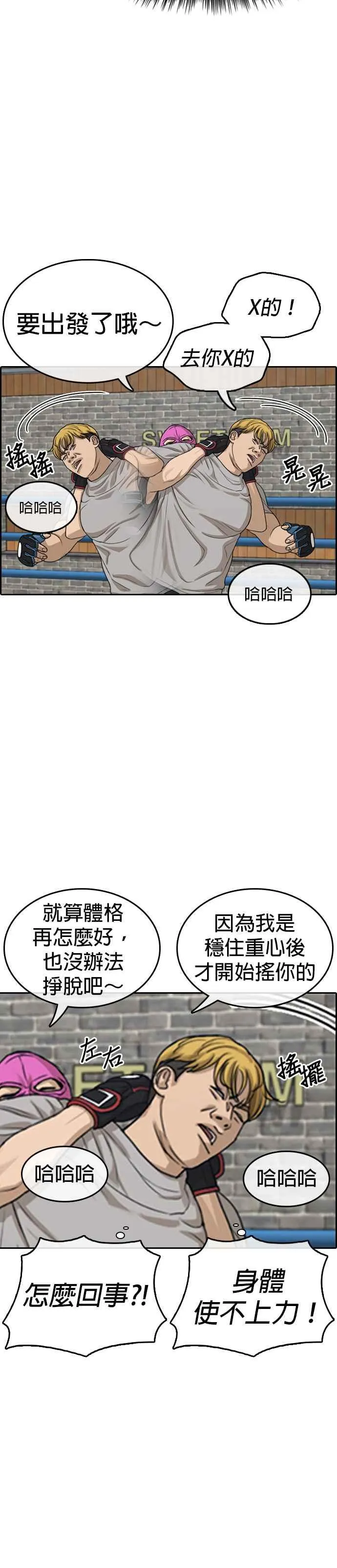 [第6话] 第一个悲剧人生事件 第15页