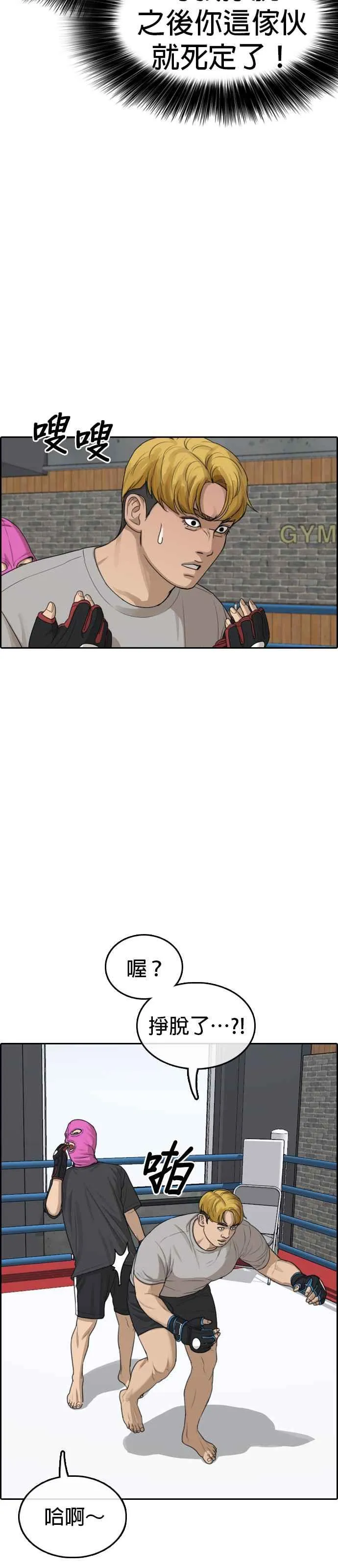 [第6话] 第一个悲剧人生事件 第17页