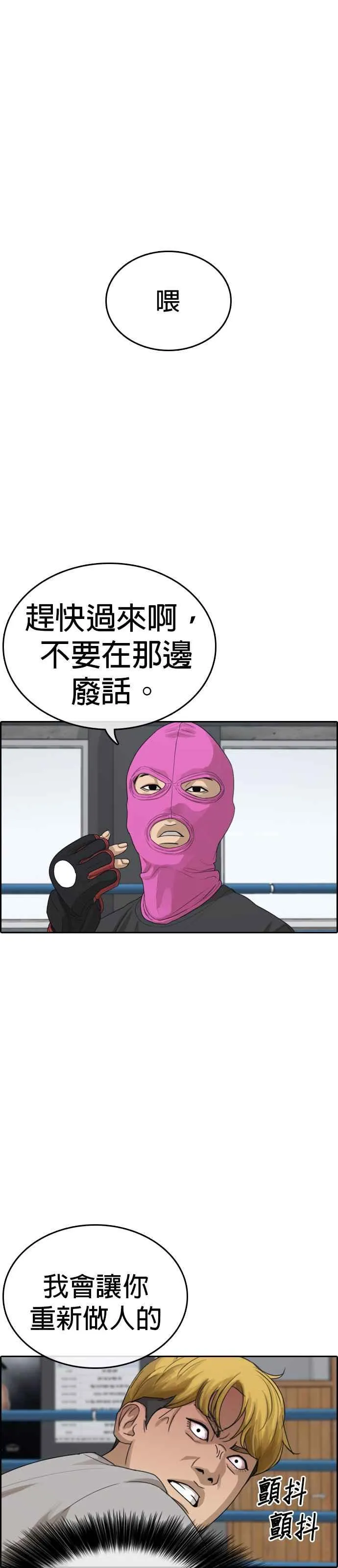 [第6话] 第一个悲剧人生事件 第18页