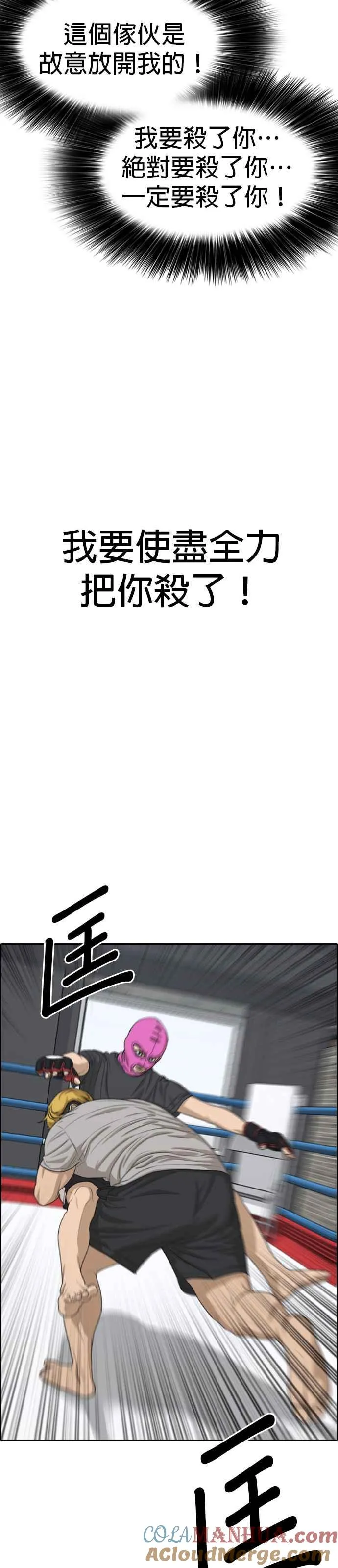 [第6话] 第一个悲剧人生事件 第19页