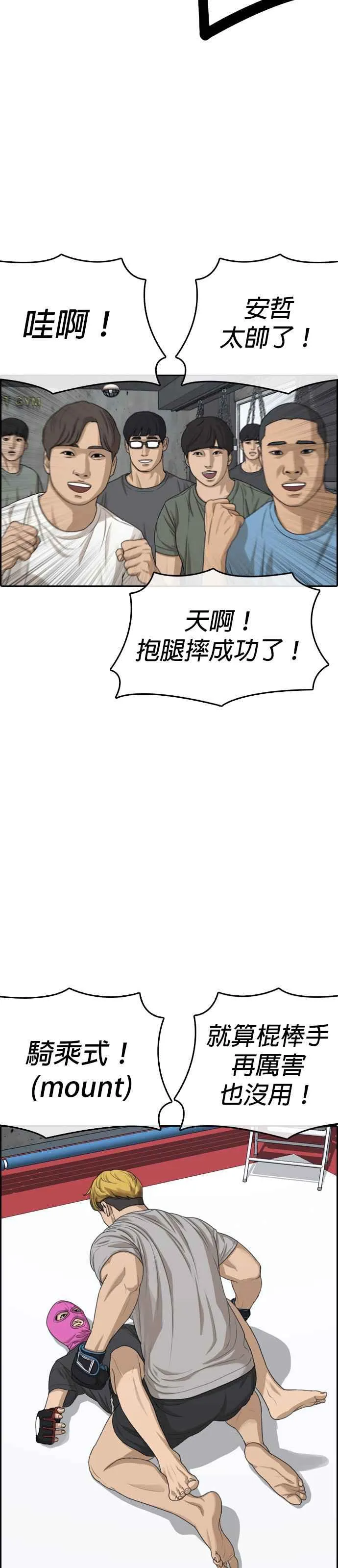 [第6话] 第一个悲剧人生事件 第20页