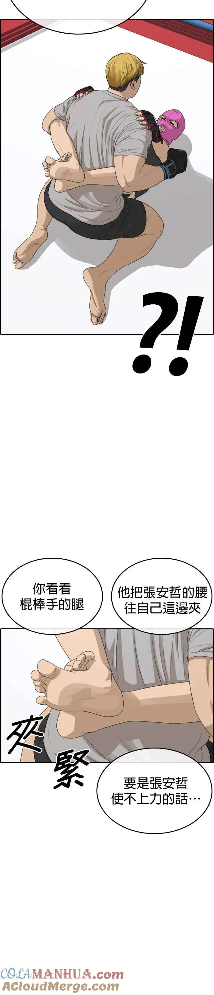 [第6话] 第一个悲剧人生事件 第22页
