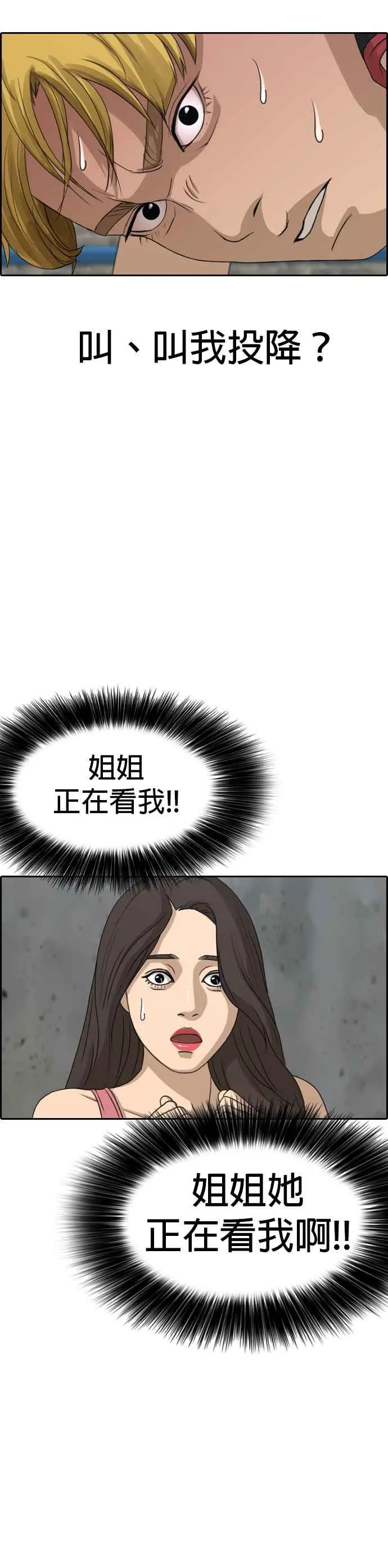[第6话] 第一个悲剧人生事件 第26页