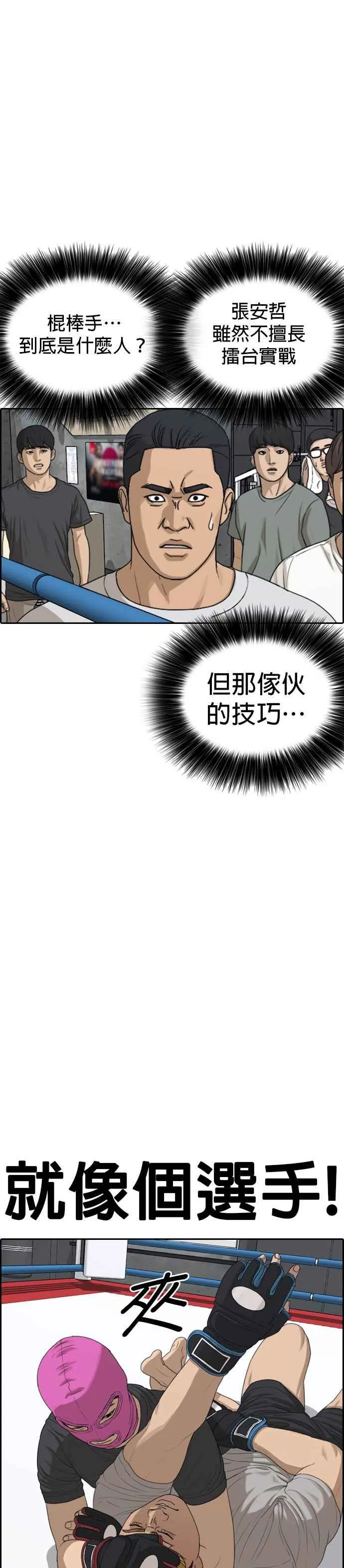 [第6话] 第一个悲剧人生事件 第30页