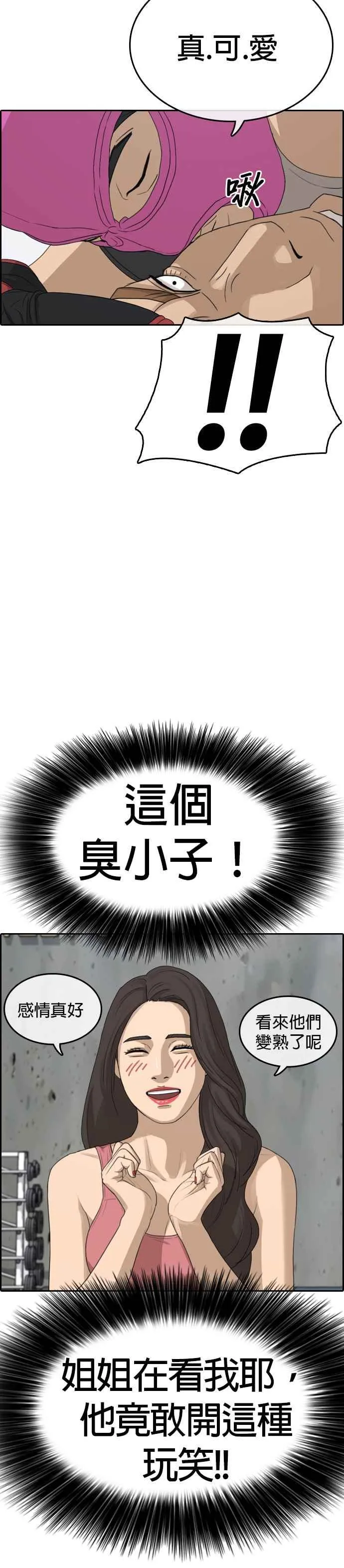 [第6话] 第一个悲剧人生事件 第32页