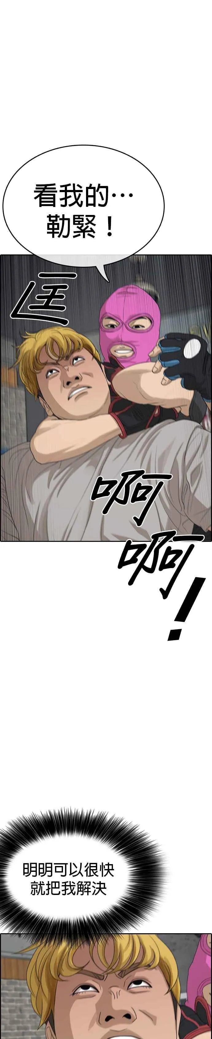 [第6话] 第一个悲剧人生事件 第35页