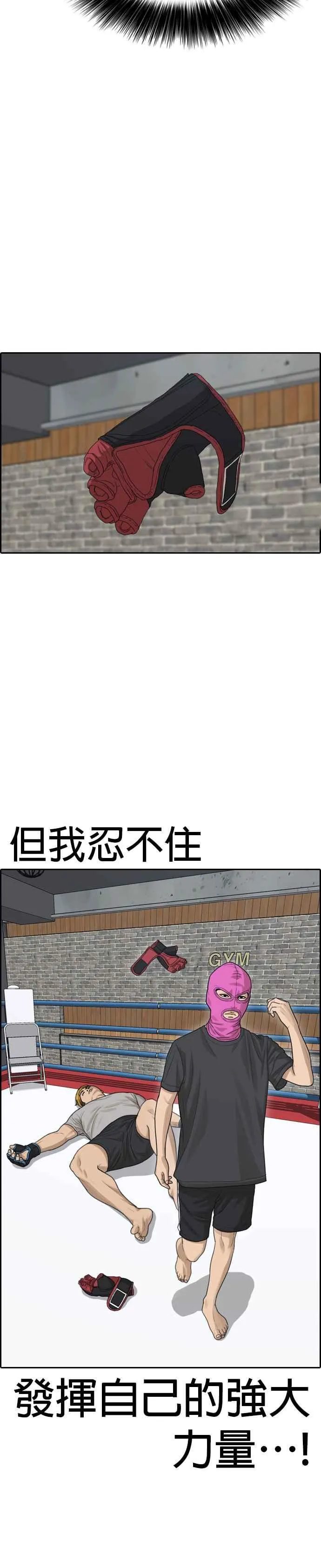 [第6话] 第一个悲剧人生事件 第38页