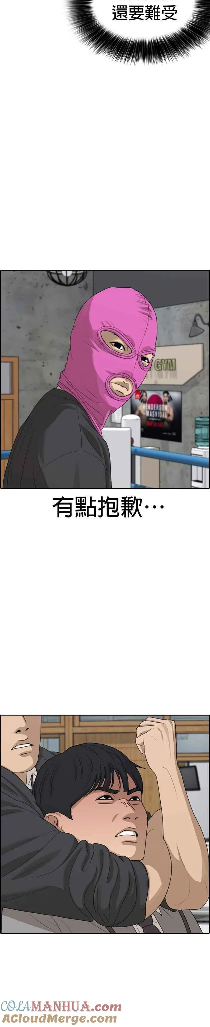 [第6话] 第一个悲剧人生事件 第40页