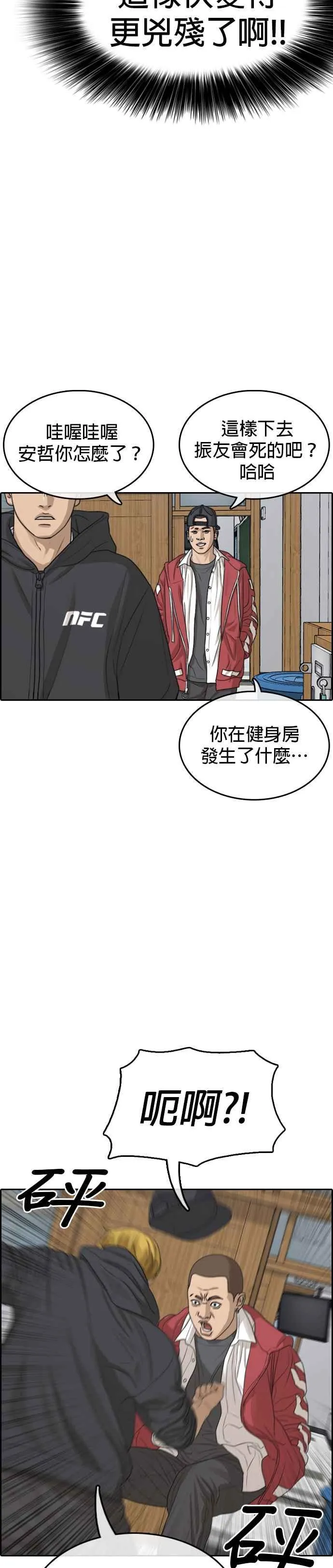 [第6话] 第一个悲剧人生事件 第42页