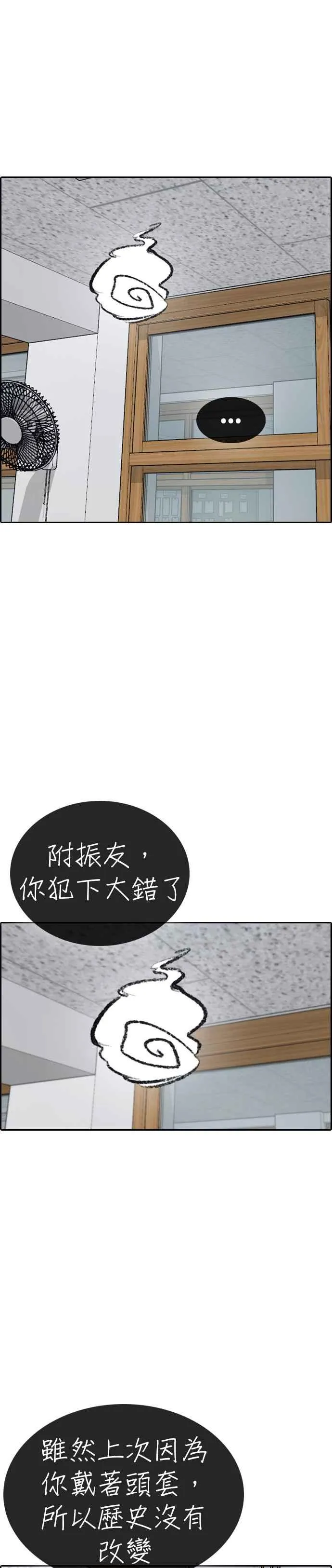 [第6话] 第一个悲剧人生事件 第44页