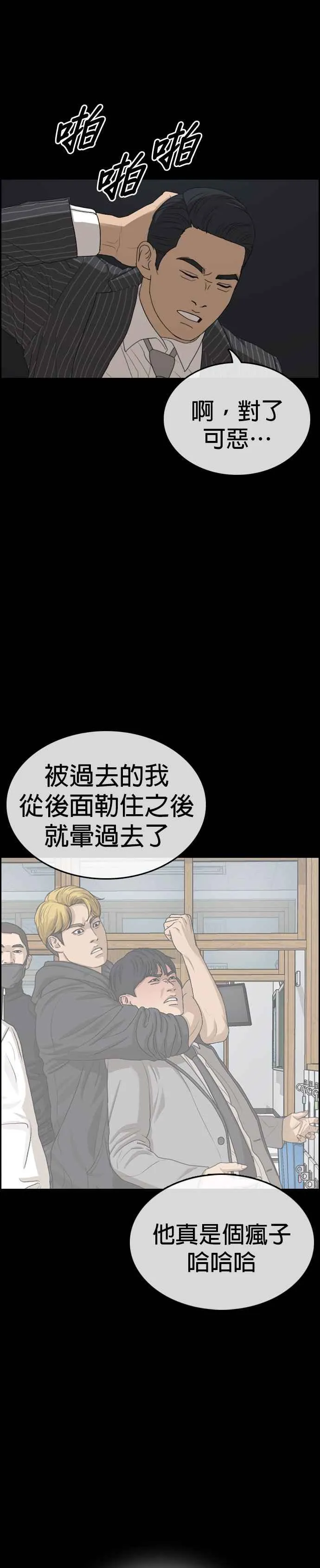 [第7话] 张安哲是个恶魔 第2页