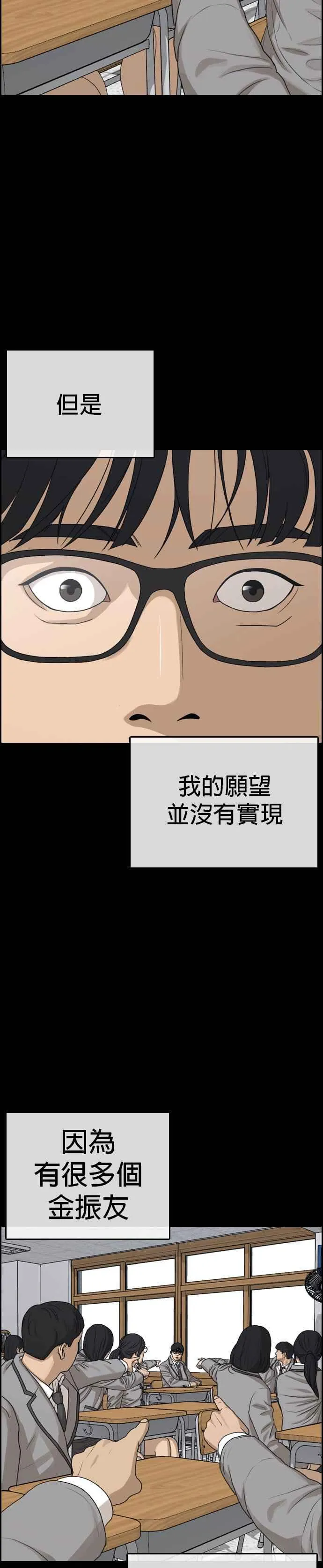 [第7话] 张安哲是个恶魔 第32页