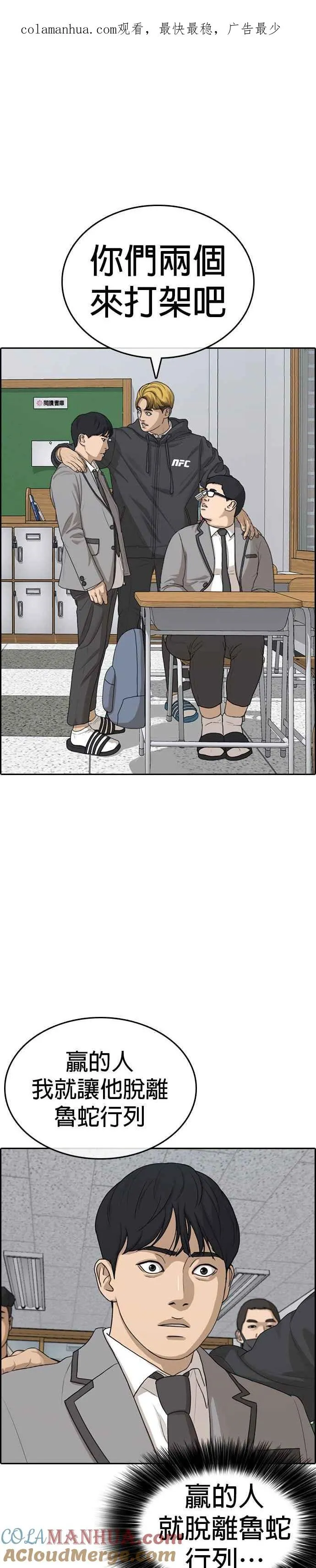 [第8话] 少年啊，你为什么在哭呢？ 第1页