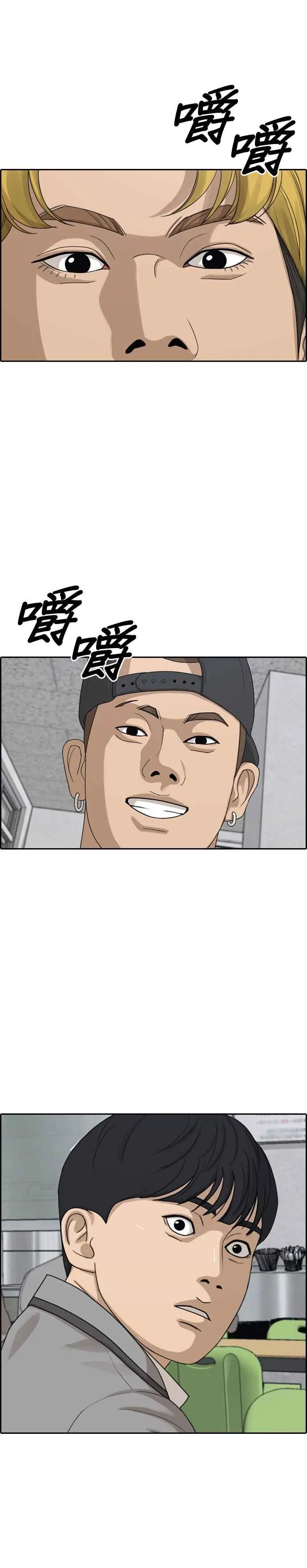 [第8话] 少年啊，你为什么在哭呢？ 第18页