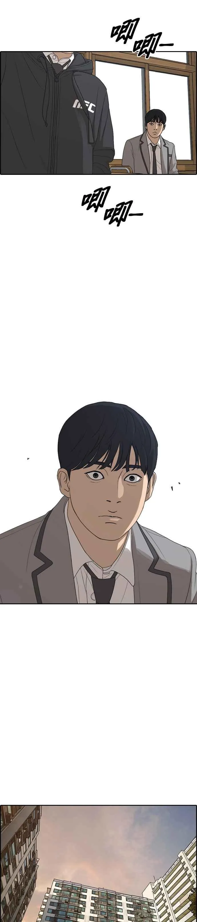 [第8话] 少年啊，你为什么在哭呢？ 第28页
