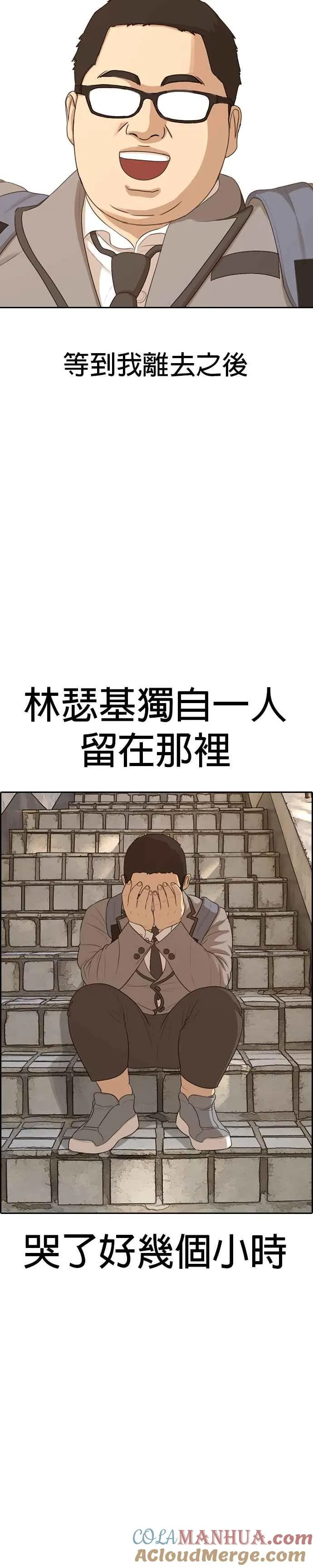 [第8话] 少年啊，你为什么在哭呢？ 第33页