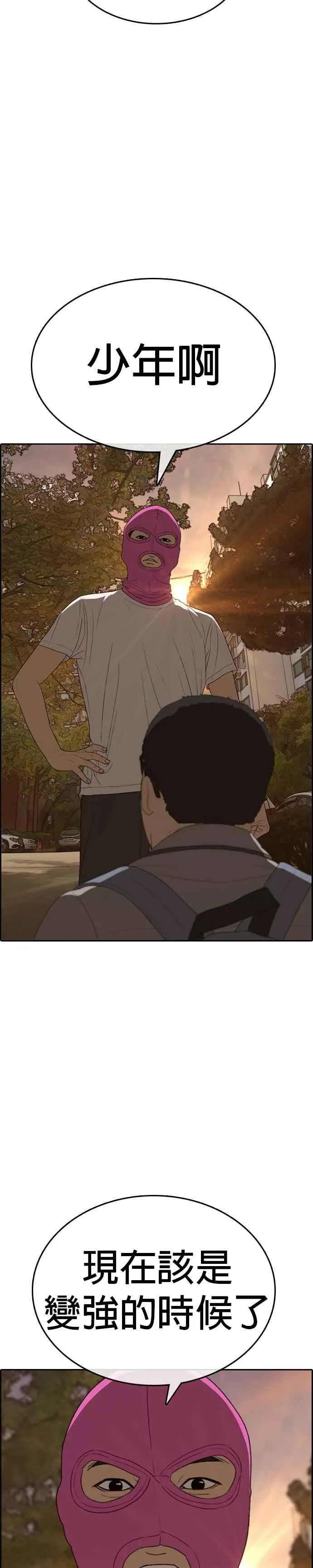 [第8话] 少年啊，你为什么在哭呢？ 第36页