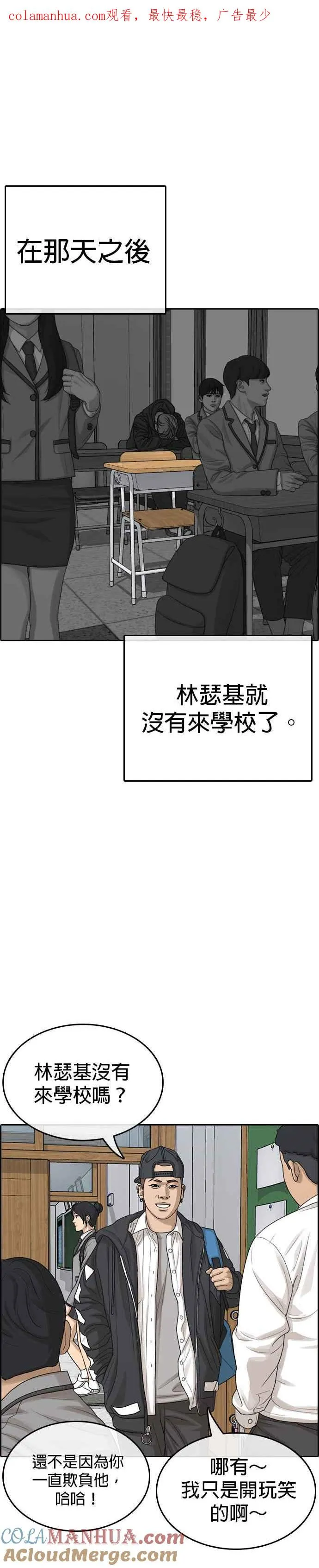 [第9话] 礼仪成就不凡之人(2) 第1页