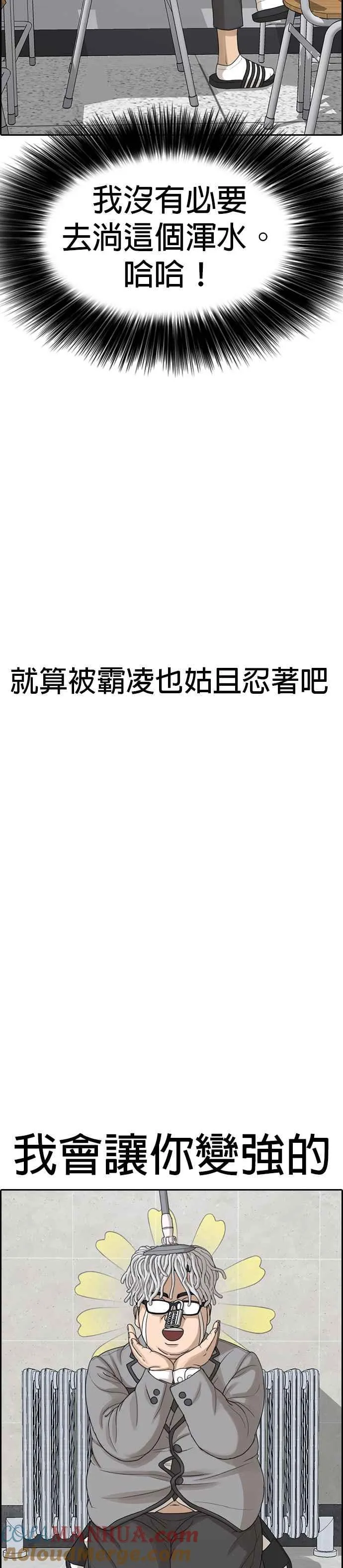 [第9话] 礼仪成就不凡之人(2) 第10页