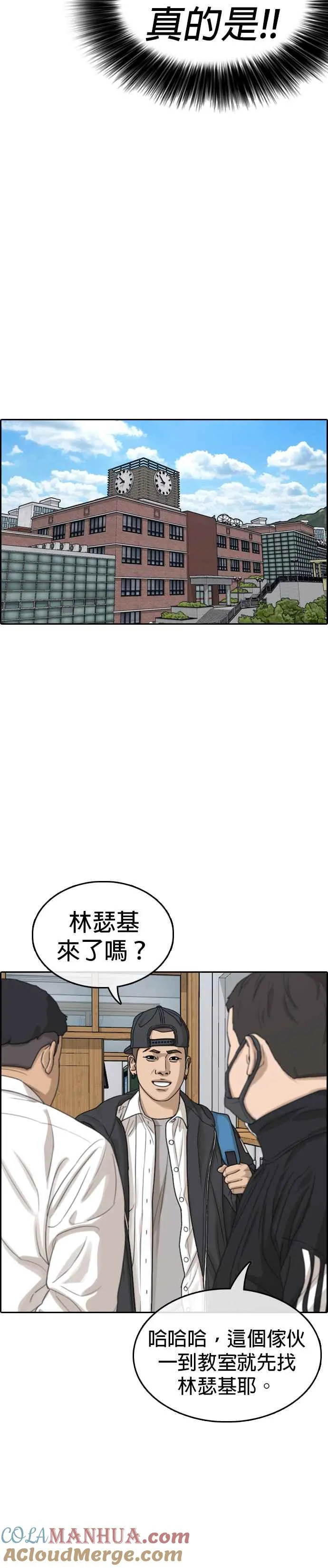 [第9话] 礼仪成就不凡之人(2) 第31页