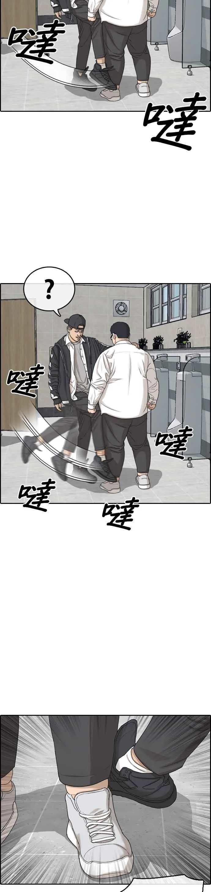 [第10话] 爆发的少年之力！ 第5页
