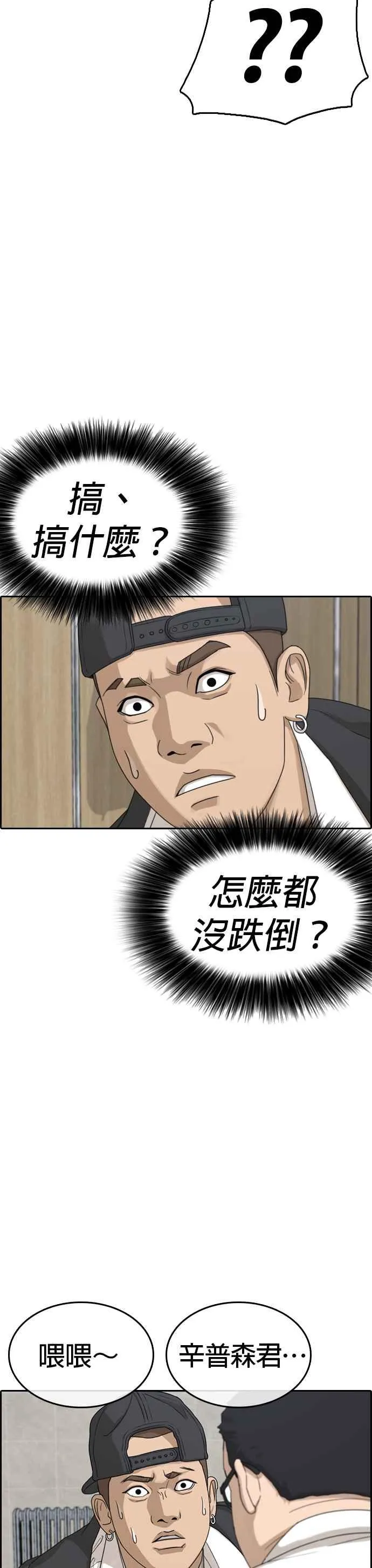 [第10话] 爆发的少年之力！ 第6页