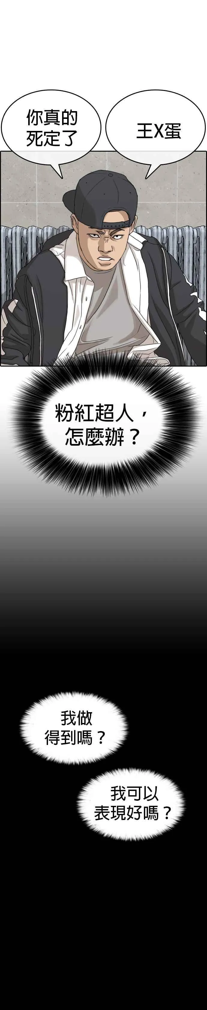 [第10话] 爆发的少年之力！ 第23页