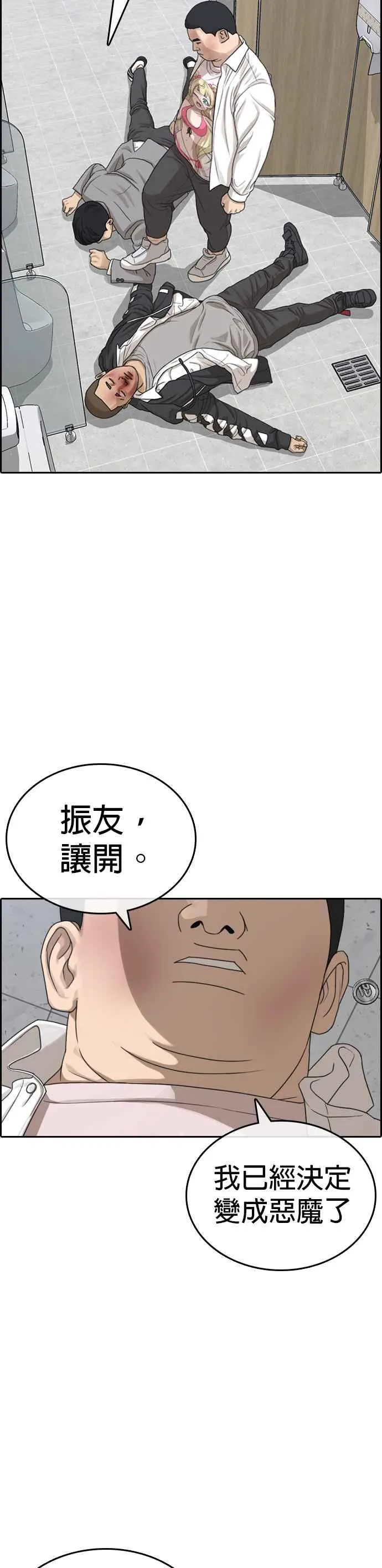 [第10话] 爆发的少年之力！ 第47页