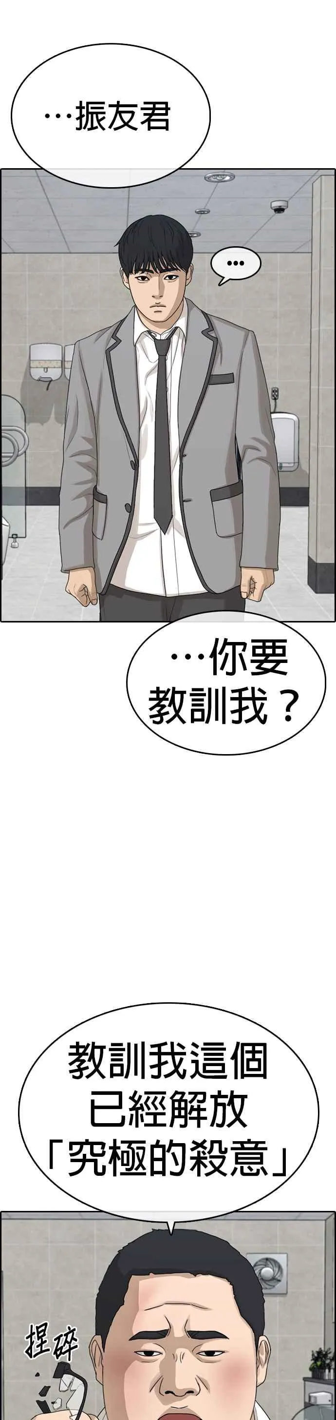 [第11话] 你家…可以让我睡一晚吗？ 第2页